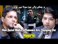 How Social Media Influencers Are Changing Our Hearts 💔 | Muhammad Ali | Dr Affan Qaiser