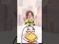 سمبوسة يم يم يم القيمات اولا اولا فطاير يم يم يم سمبوسة يم يم يم القيمات اولا اولا فطاير يم يم يم