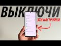 Ненужные функции HyperOS Отключи эти настройки на Xiaomi Redmi и Poco