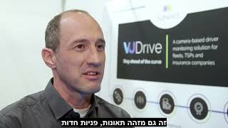 VuDrive - AI Accident Prevention System (Hebrew subtitles) screenshot 3