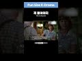 [Fun Size K-Drama] How to say "You must pass" in Korean?