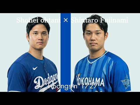 大谷翔平，藤浪コラボカ−ド 大谷翔平 feat.藤浪晋太郎 - 灰色と青 / THE FIRST TAKE - YouTube
