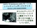 RSタイチ(RSTAICHI) GMX モーション ベンテッド レザージャケット BLACK