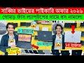Laptop Price In Bangladesh 2025 | Second Hand Laptop Price In Bangladesh | Used Laptop Price in BD