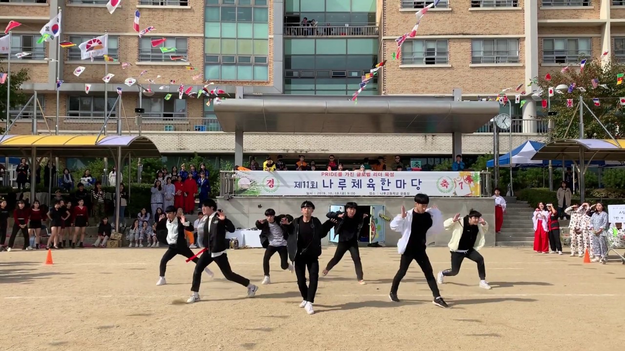 나루고 - Not today