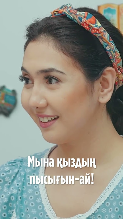 Тілі кискадан шығып жатыр Менің әйелім жезөкше, ал күйеуім ителгі.
