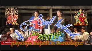 payaliya bajani la De lagur dj Sunil kushwah Gadhikhera 9753284149,9098845982