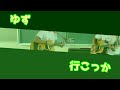 ゆず「行こっか」夏休み100曲チャレンジ (28/100)