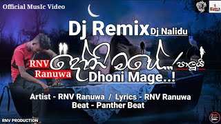 Dhoni Mage Dj Remix Nalidu Bro Rnv Ranuwa