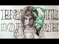 Cafard - Натали Портман (Official Lyric Video)