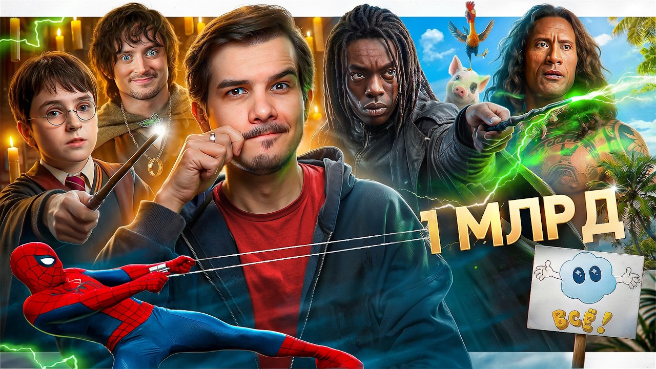 Трейлер Гарри Поттера // Новые детали Мстителей 5 // Паучок взял миллиард