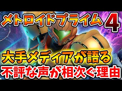 メトロイドプライム4ビヨンド ポスター ダミージャケット4枚