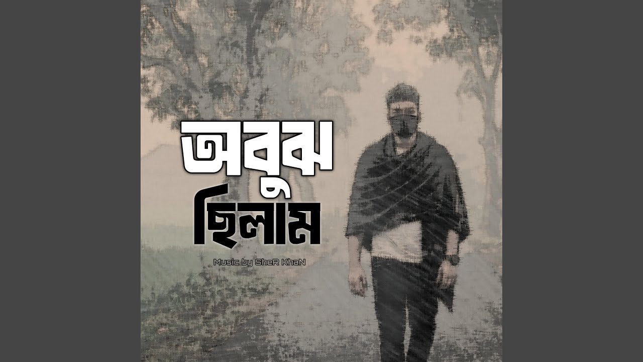 Watch Obuj Chilam on YouTube Watch Obuj Chilam on YouTube