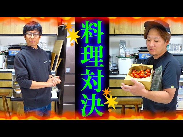 頂いた新鮮な食材を使ってオリジナル料理対決！