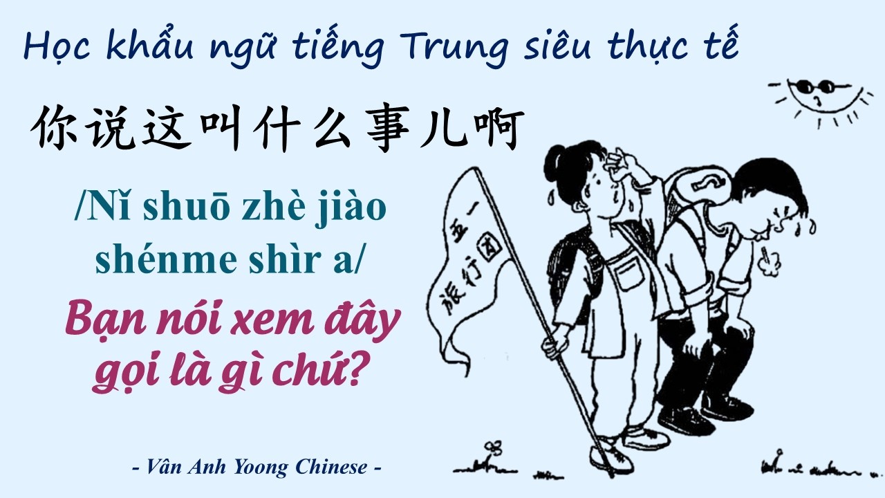 Học khẩu ngữ tiếng Trung siêu thực tế #14 你说这叫什么事儿啊 Bạn nói xem đây gọi là gì chứ?