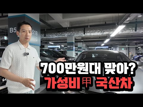 [77%감가] 이 <strong>가격</strong> 맞아?! 가성비甲 국산차의 이유있는 <strong>인기</strong>! [이벤트]