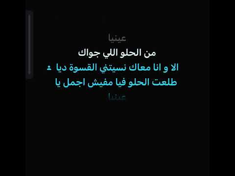 أحلى رسمة  #فضل_شاكر كاريوكي عربي