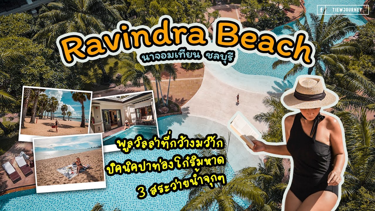 รีวิวห้องพักแบบพูลวิลล่า Ravindra Beach Resort and Spa,Najomtien