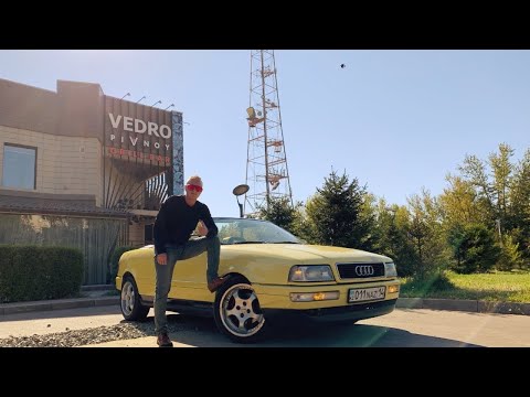 Реальный отзыв владельца Audi Cabriolet
