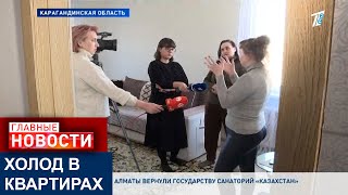 НЕКОТОРЫЕ ЖИТЕЛИ ШАХТИНСКА ЖАЛУЮТСЯ НА 18-ГРАДУСНУЮ ТЕМПЕРАТУРУ В КВАРТИРАХ