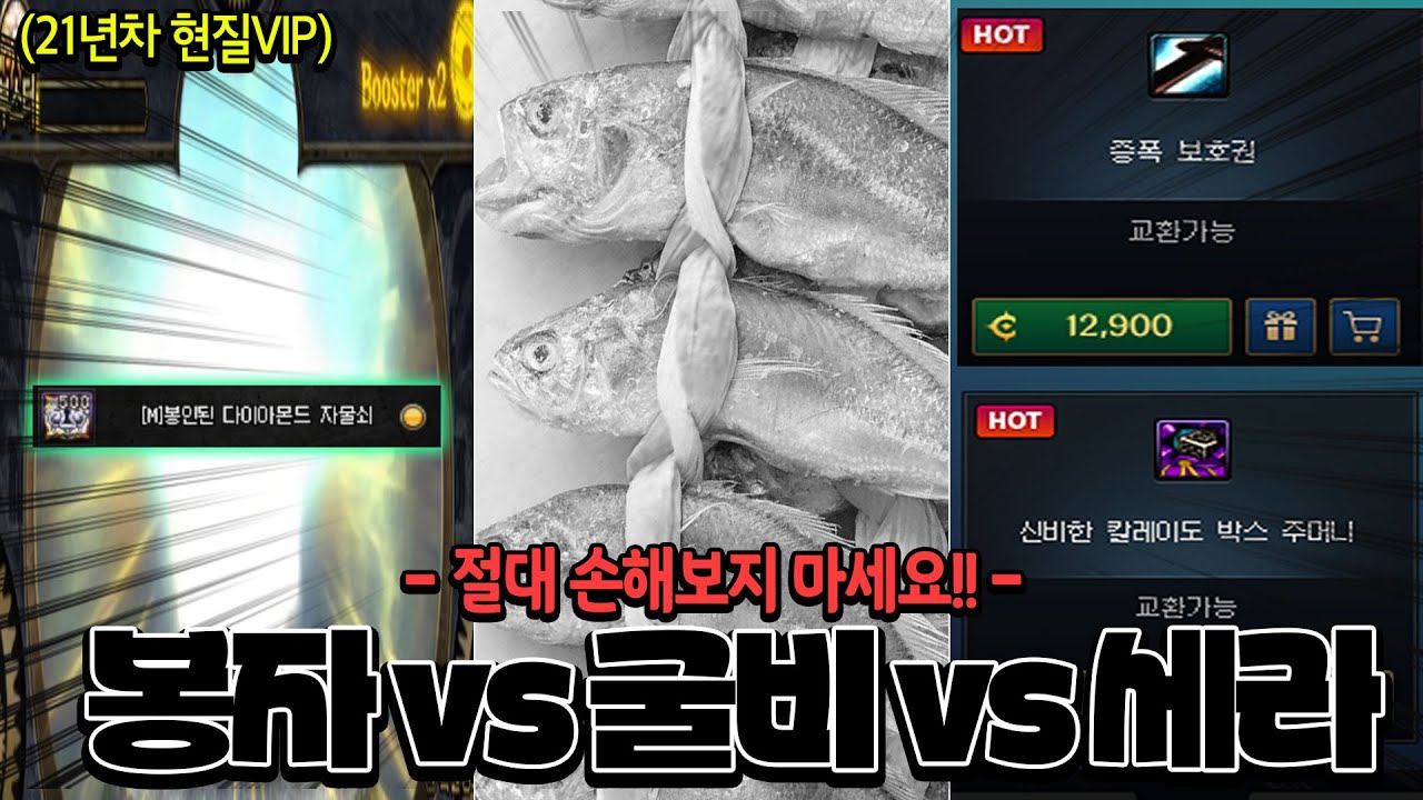 【던파】 250만 다이아 봉자는 얼마가 나올까? - 과금 효율 총정리