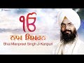 Waheguru name Simran / bhai Manpreet Singh kanpuri / latest darmik sahabd