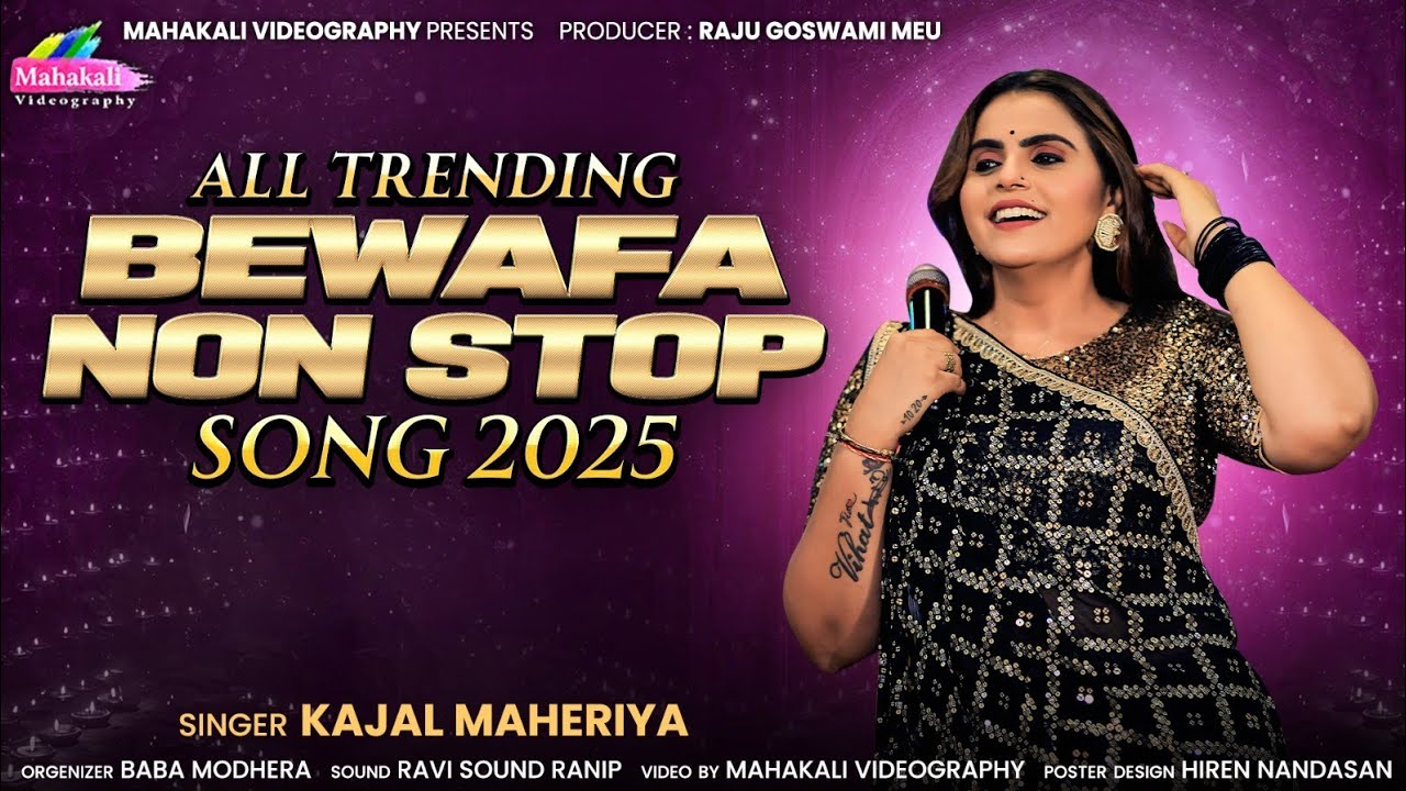 KAJAL MAHERIYA || ALL TRENDING BEWAFA NON STOP SONG 2025 @KMDIGITAL 
