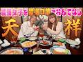【最強コラボ】伊澤星花さん 祝!ご懐妊👶最強女子に最強中華で最強のおもてなし!