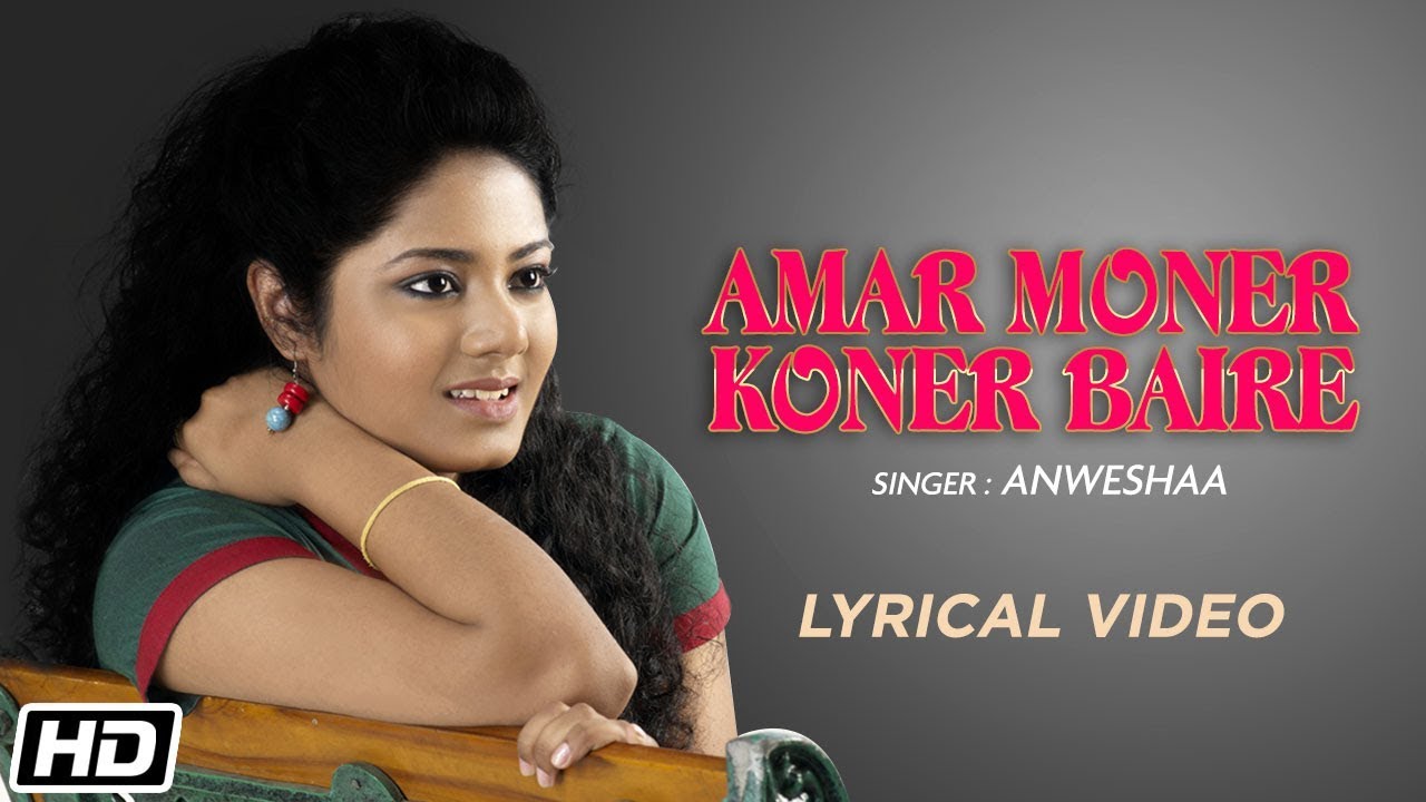 Amar Moner Koner Baire  ANWESHAA  Tagore Song  Lyrical  Rabindra Sangeet