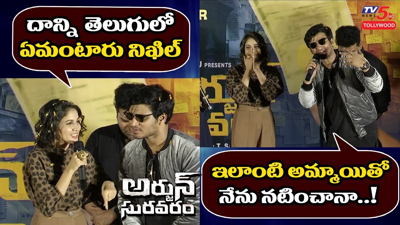 Nikhil Siddharth and Lavanya Tripathi Makes Fun at Arjun Suravaram Trailer Launch | TV5