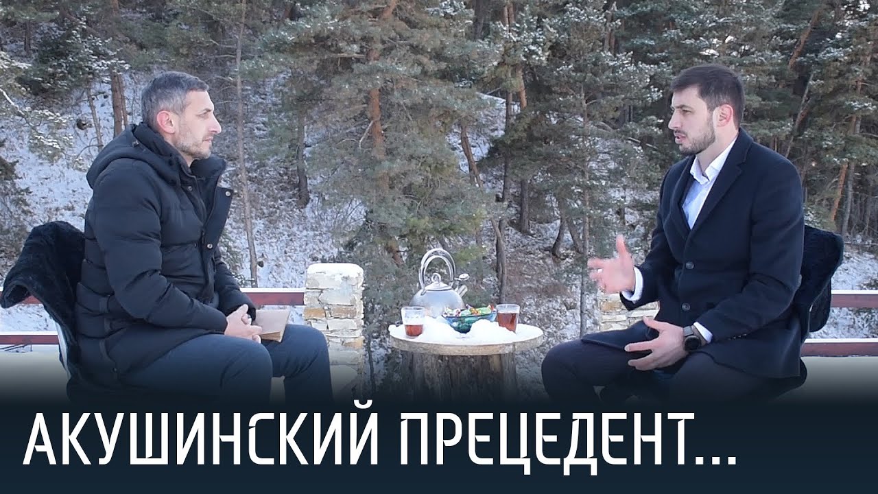 Махач Абдулкеримов. Акушинский прецедент... разворот_на300