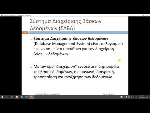 Βίντεο: Τι είναι οι σχεσιακές βάσεις δεδομένων στο DBMS;