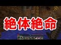 【Minecraft】波乱万丈な黄昏の森【ゆっくり実況】Part2