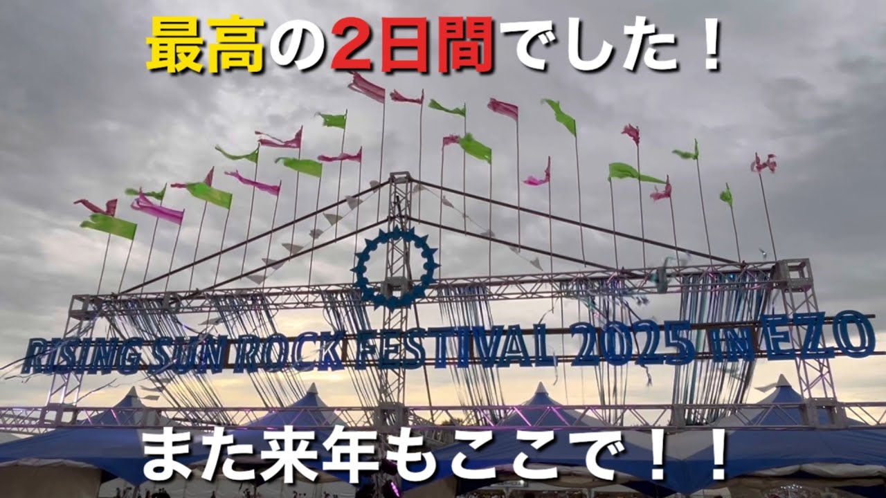RISING SUN ROCK FESTIVAL 2025 in EZO VLOG