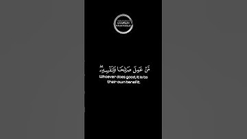 كروما قران شاشة سوداء | من عمل صالحاً لنفسه القارئ سعد الغامدي #كرومات