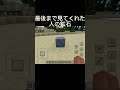 【マイクラ】〇〇した人の鉱石 #shorts #バズれ