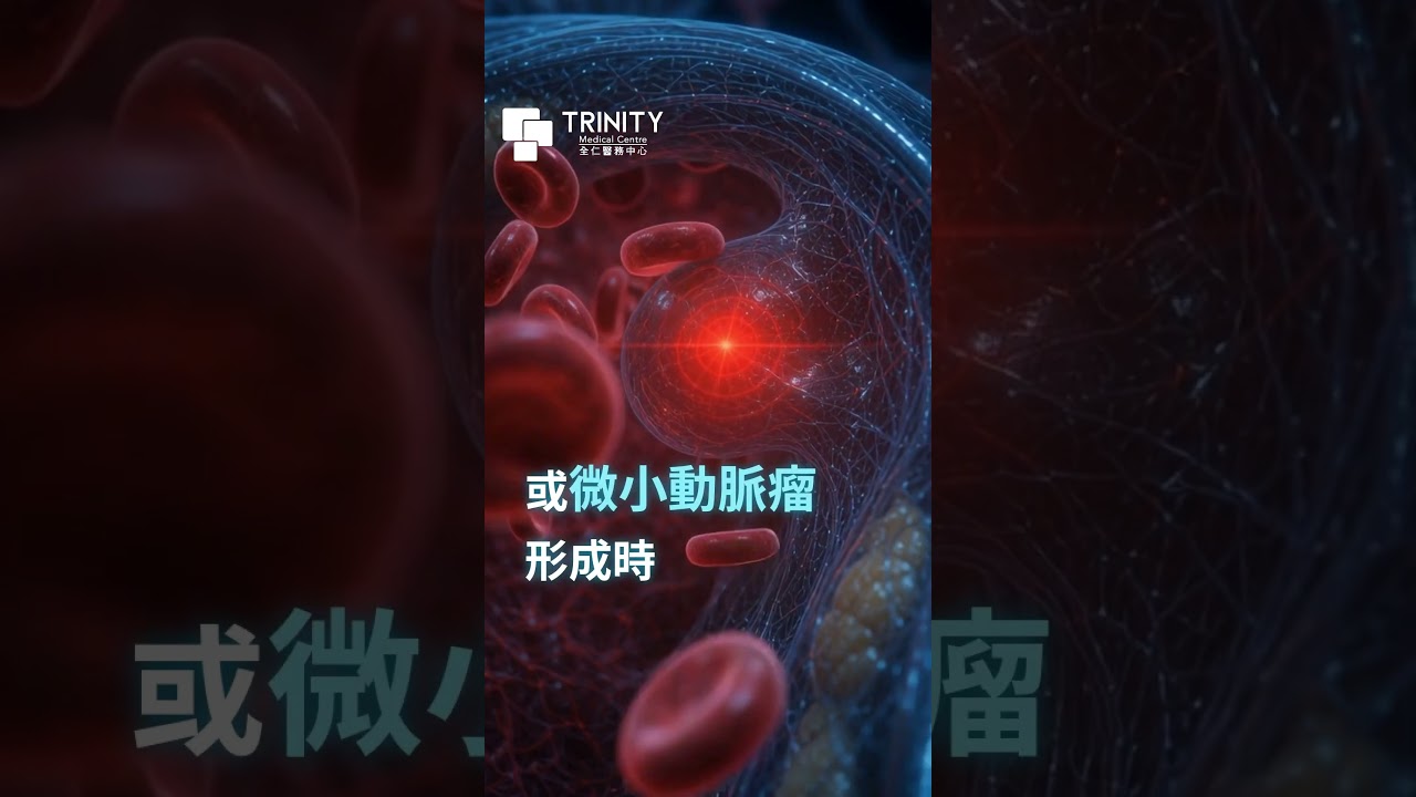 全仁醫務｜腦血管 MRI 檢查