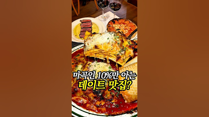 #마곡역맛집 #마곡데이트 #마곡파스타 #마곡역파스타 #마곡역피자 #마곡레스토랑