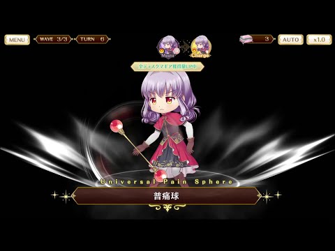 マギレコ 伊並満 マギア 普痛玉 Universal Pain Sphere - マギアレコード 魔法少女まどか☆マギカ外伝