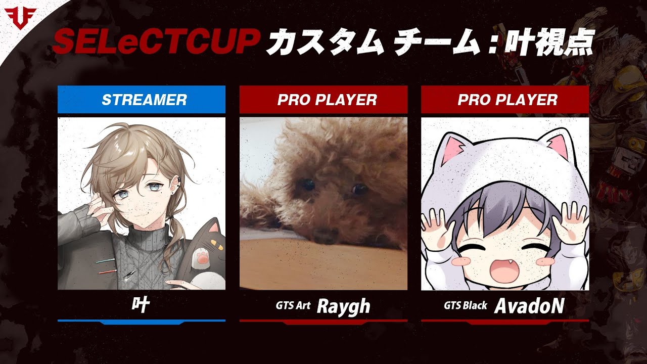 Apex Select Cup カスタム W Rayghさん Avadonさん にじさんじ 叶 Youtube