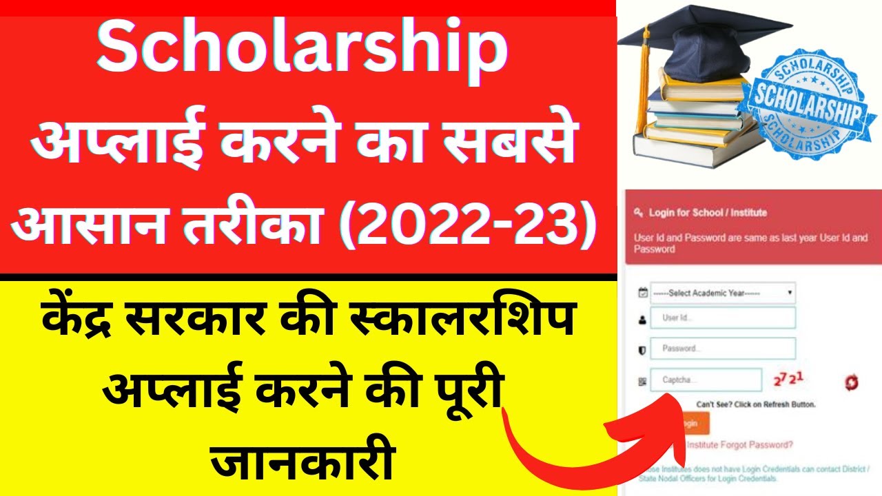 phd ke liye scholarship