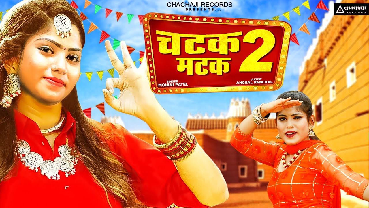 Matak 2 Chatak Matak 2 (Official Video) Anchal Panchal | Mohini Patal | New ...