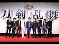 『映画刀剣乱舞』完成披露上映会 舞台挨拶ダイジェスト | エンタステージ