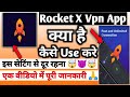 Rocketx Vpn App | Rocketx Vpn App Kaise Use Kare | How To Use Rocketx Vpn App | Rocketx Vpn