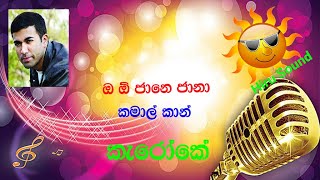 Oh Oh Jane Jaana Kamal Khan Without Voice Karaoke