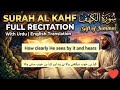 Surah Al Kahf Beautiful full Recitation #quran #peace #tilawati354 #islamicvideo #recitation #allah 