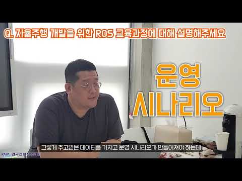 6 딥러닝 AI로봇 자율주행 드론 로봇 자율주행 교육과정 소개 