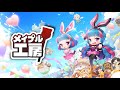 メイプルストーリー2メイプル工房紹介動画