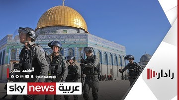 عودة الهدوء للمسجد الأقصى بعد مواجهات بين مصلين والقوات الإسرائيلية | #رادار