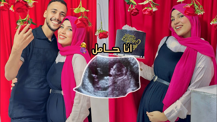 اخيراً انا حامل 🤰 ورده فعل زوجي 🥹❤️